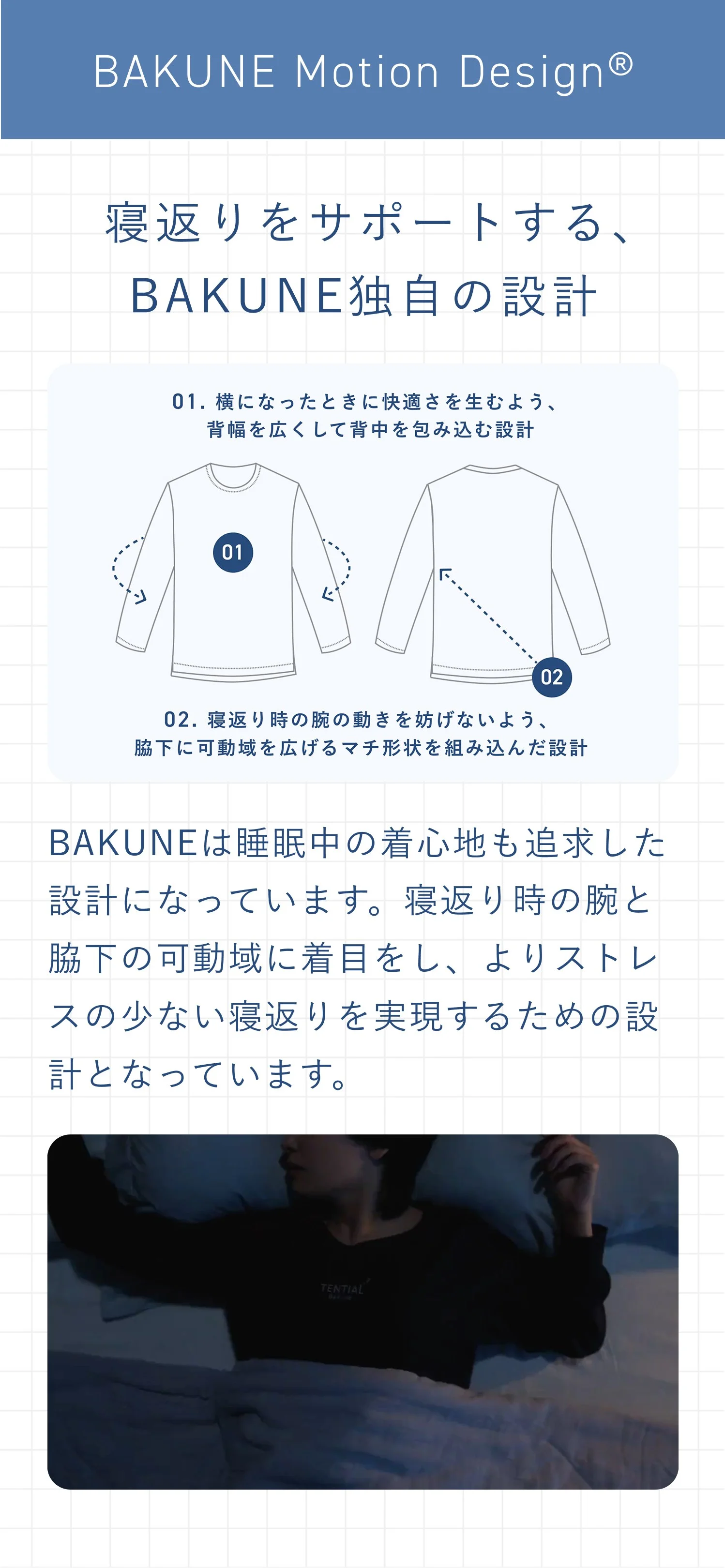BAKUNE Motion Design