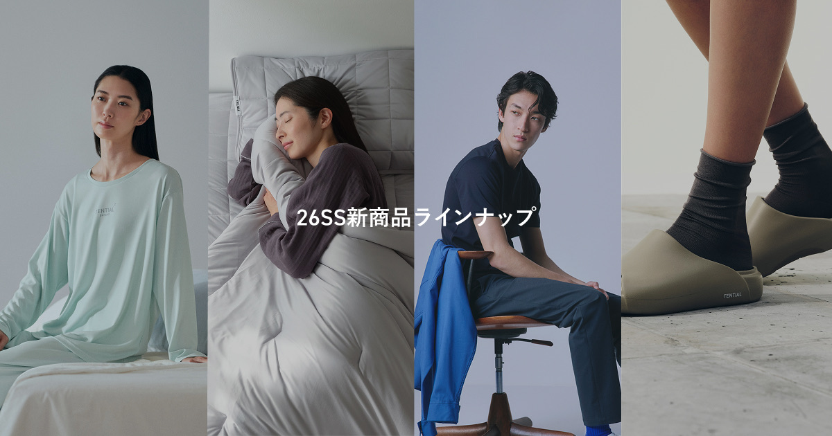 新商品ラインナップ | TENTIAL公式オンラインストア
