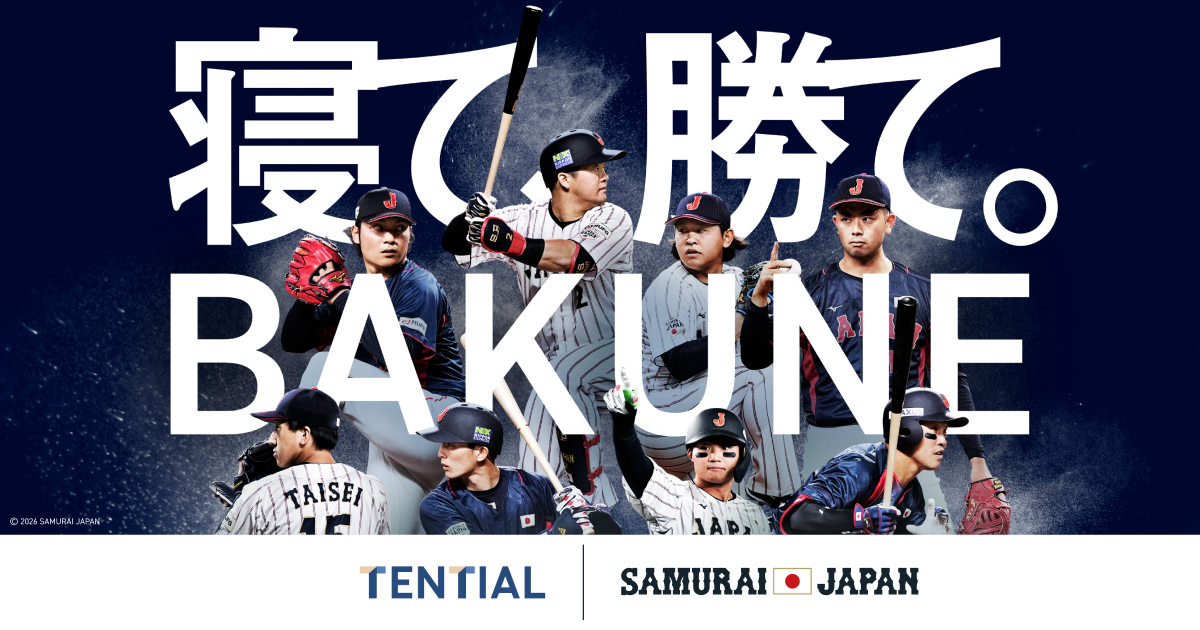 寝て、勝て。BAKUNE | 侍ジャパン×TENTIAL 限定コレクション
