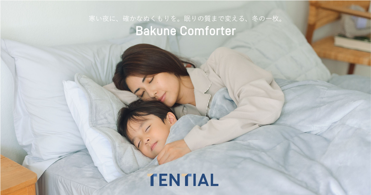Bakune 掛け布団 ウォーム｜冬の夜を快適にする調温・調湿の新定番